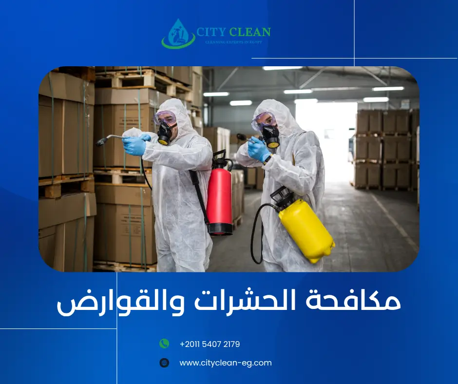 مكافحة الحشرات